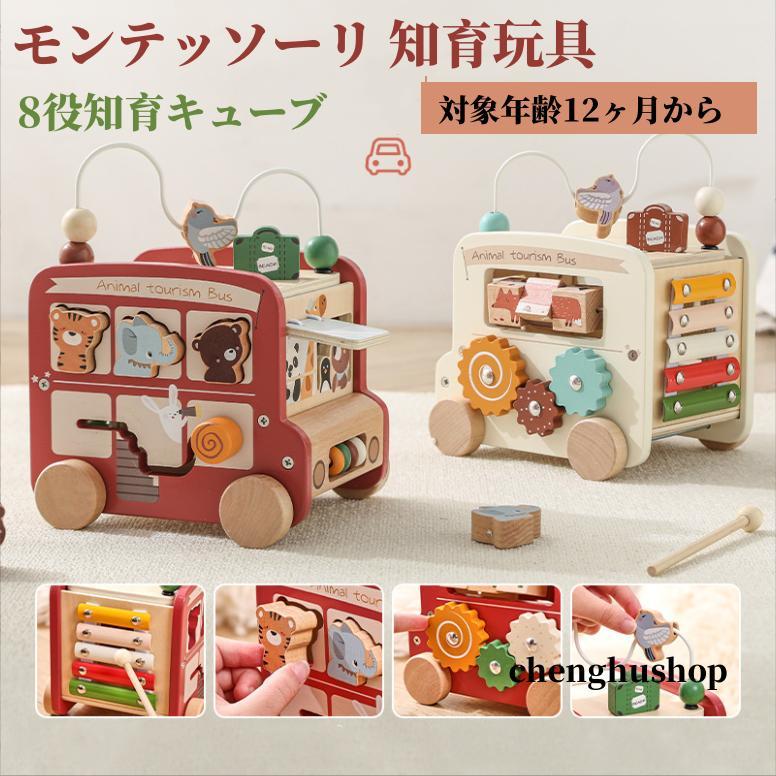 お買得 モンテッソーリ 知育玩具 8役知育キューブ 9種類指先知育