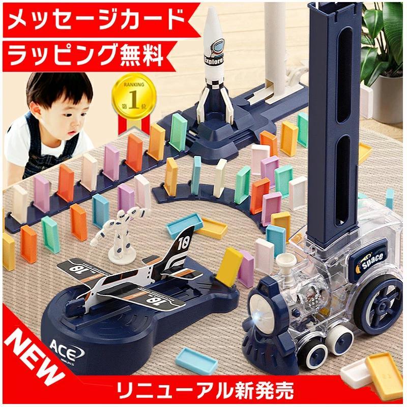 知育玩具 ドミノトレイン 誕生日 プレゼント 子供 男の子 2歳 3歳 4歳