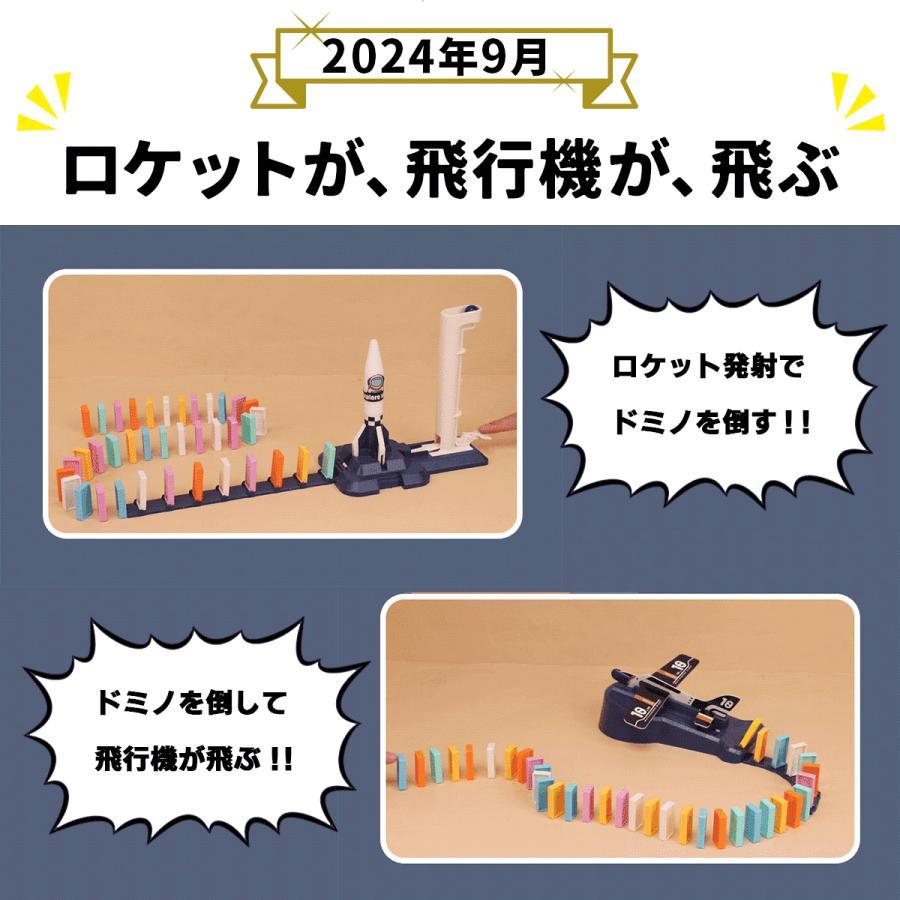 知育玩具 ドミノトレイン 誕生日 プレゼント 子供 男の子 2歳 3歳 4歳
