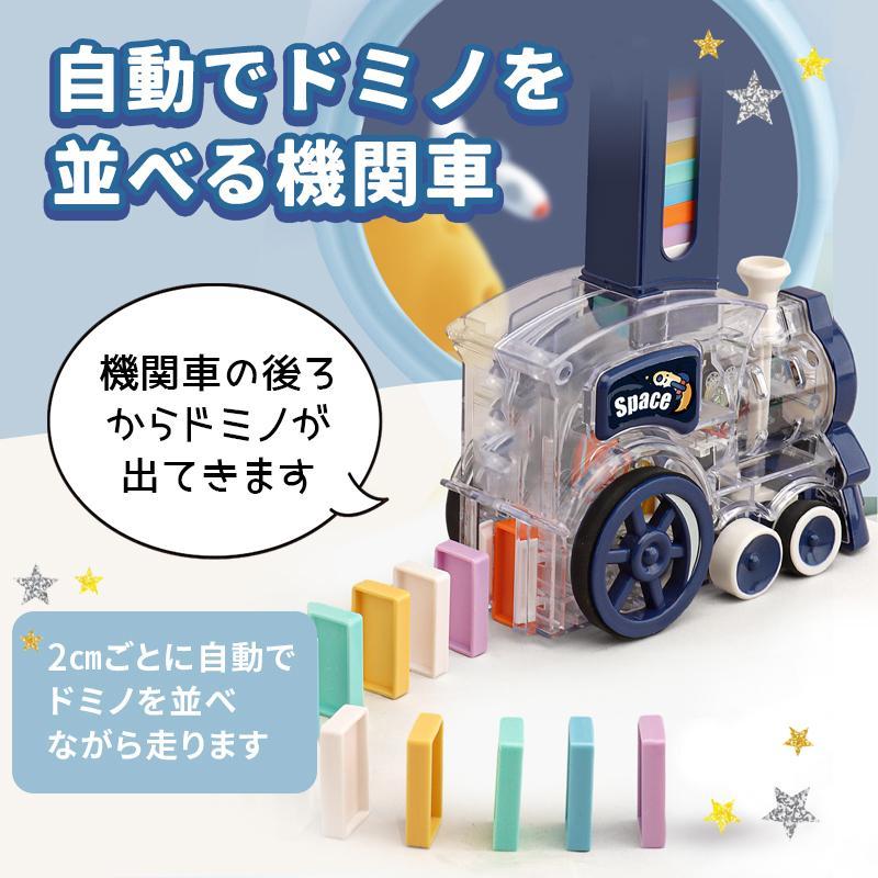 知育玩具 ドミノトレイン 誕生日 プレゼント 子供 男の子 2歳 3歳 4歳
