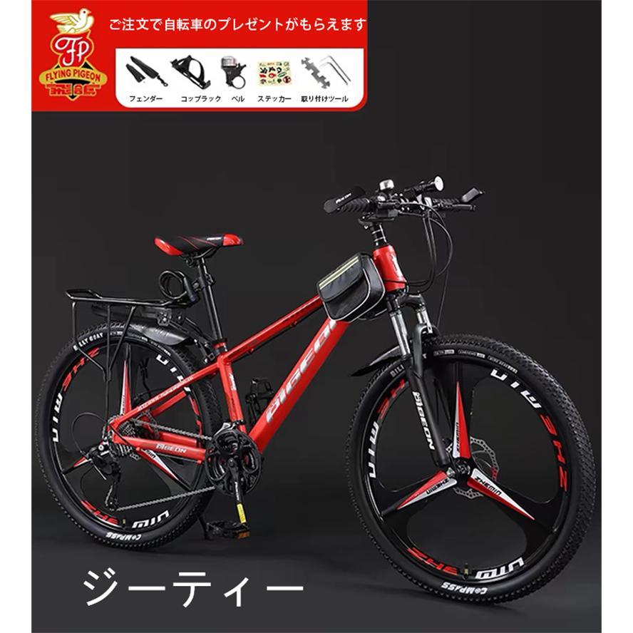 自転車 バイク 極太タイヤ マウンテンバイク 太いタイヤ 21 24 26 30段