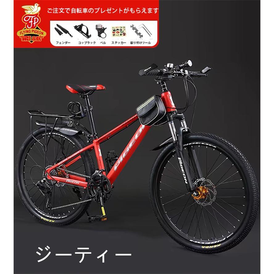 自転車 バイク 極太タイヤ マウンテンバイク 太いタイヤ 21 24 26 30段