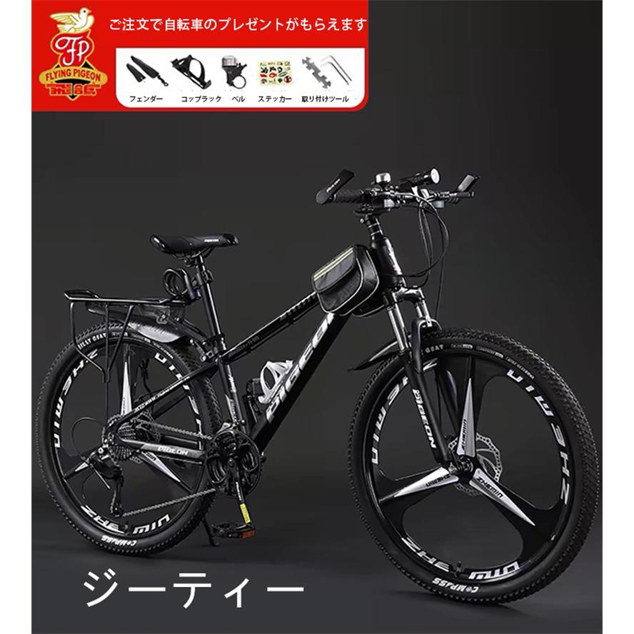 自転車 バイク 極太タイヤ マウンテンバイク 太いタイヤ 21 24 26 30段 