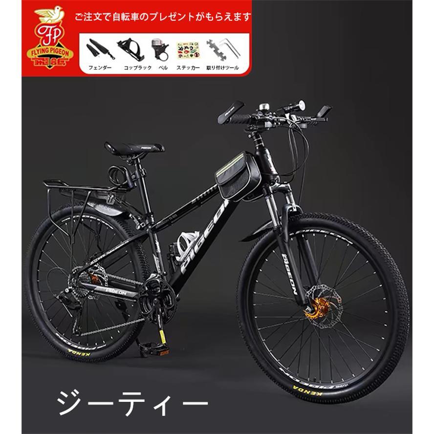自転車 バイク 極太タイヤ マウンテンバイク 太いタイヤ 21 24 26 30段