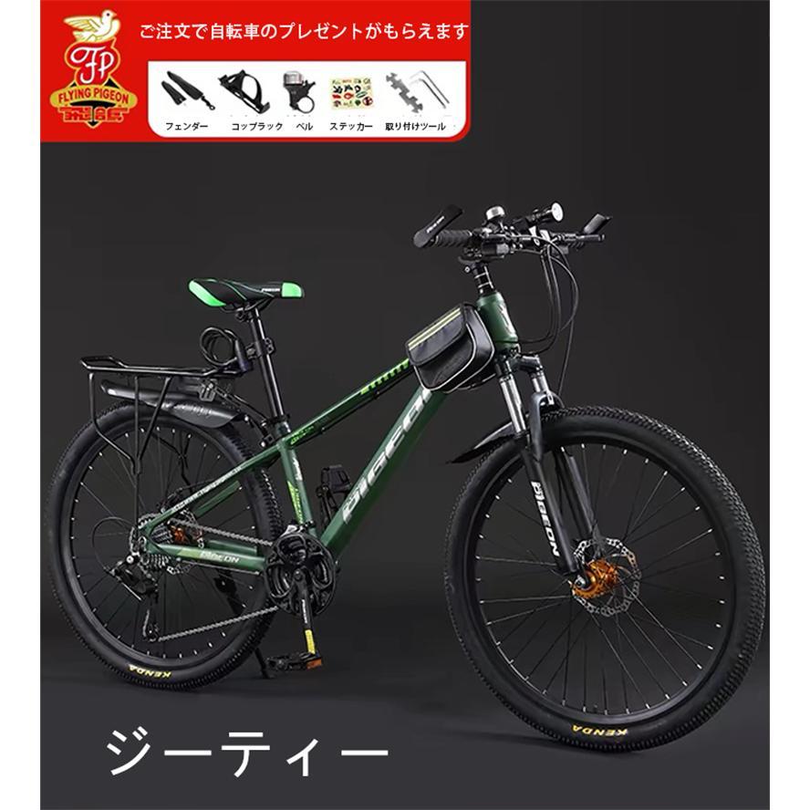 自転車 バイク 極太タイヤ マウンテンバイク 太いタイヤ 21 24 26 30段