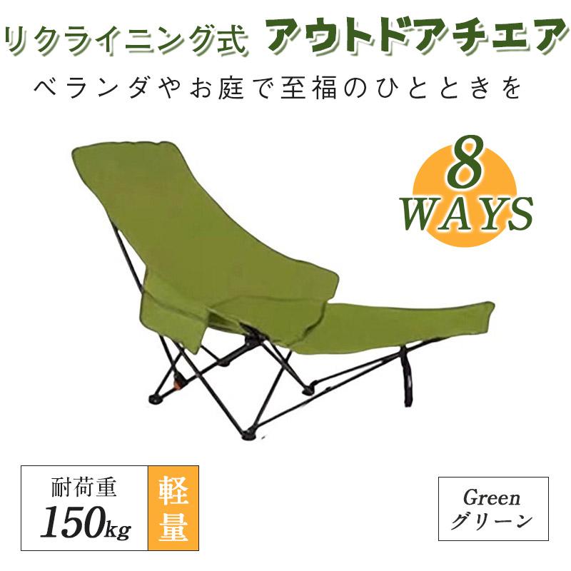 アウトドア チェア 折りたたみ椅子 リクライニングチェア キャンプ