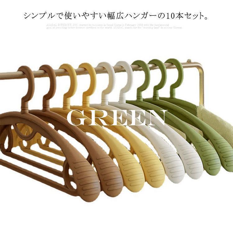 ハンガー 跡がつかない 肩幅広い 10本セット 42.5cm すべらない