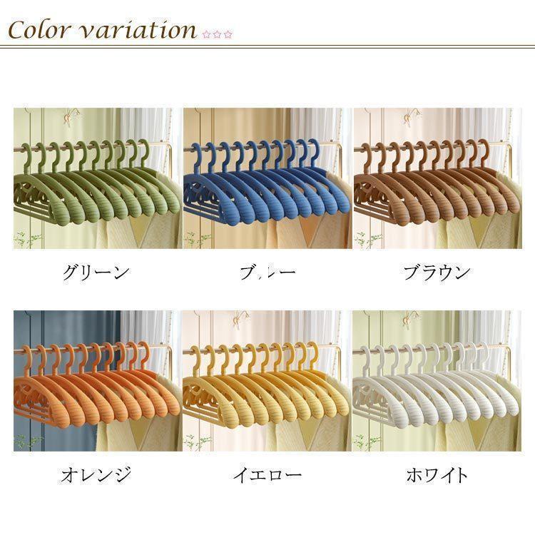 ハンガー 跡がつかない 肩幅広い 10本セット 42.5cm すべらない