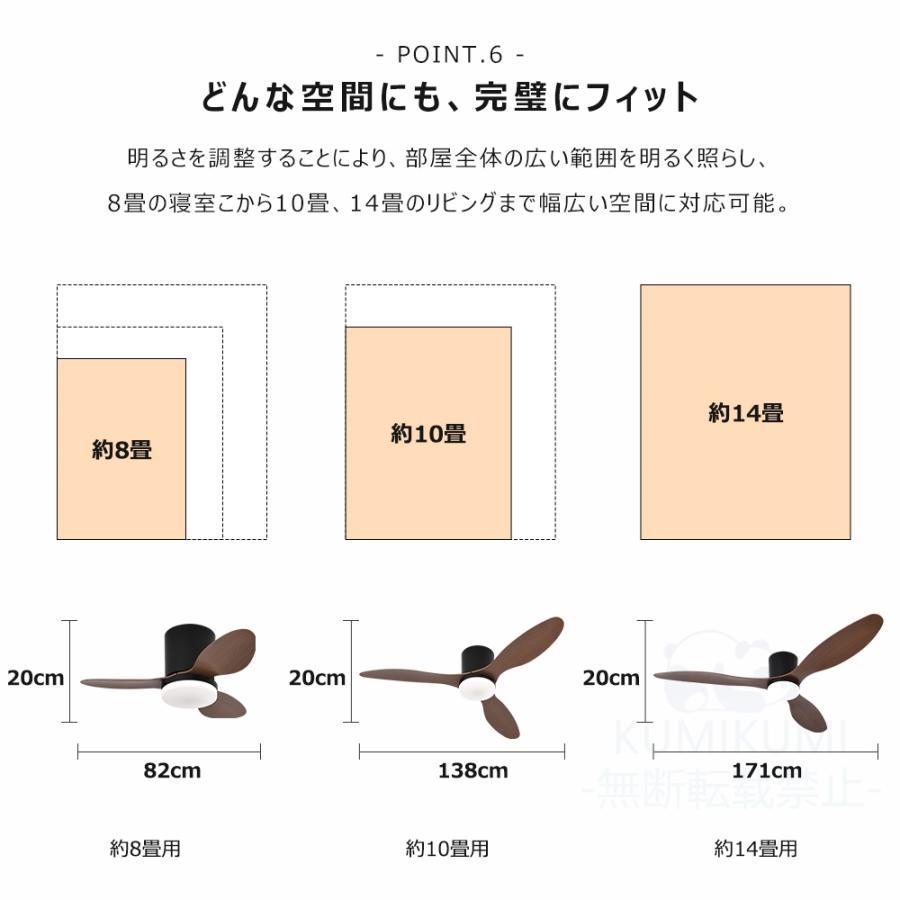 シーリングファンライト LED dcモーター 6~14畳 調光調色 ファン付き