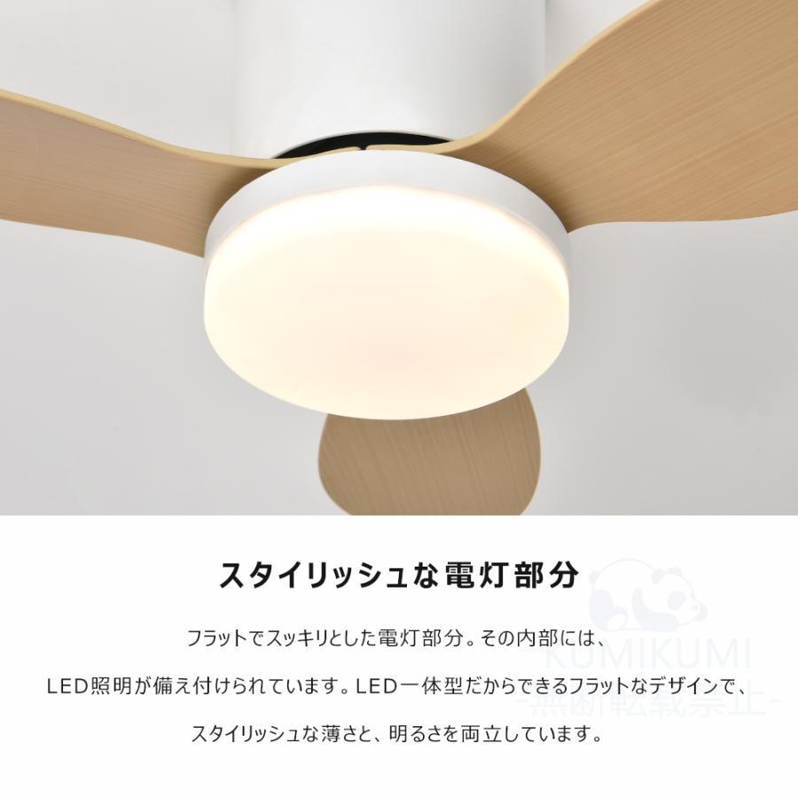 シーリングファンライト LED dcモーター 6~14畳 調光調色 ファン付き