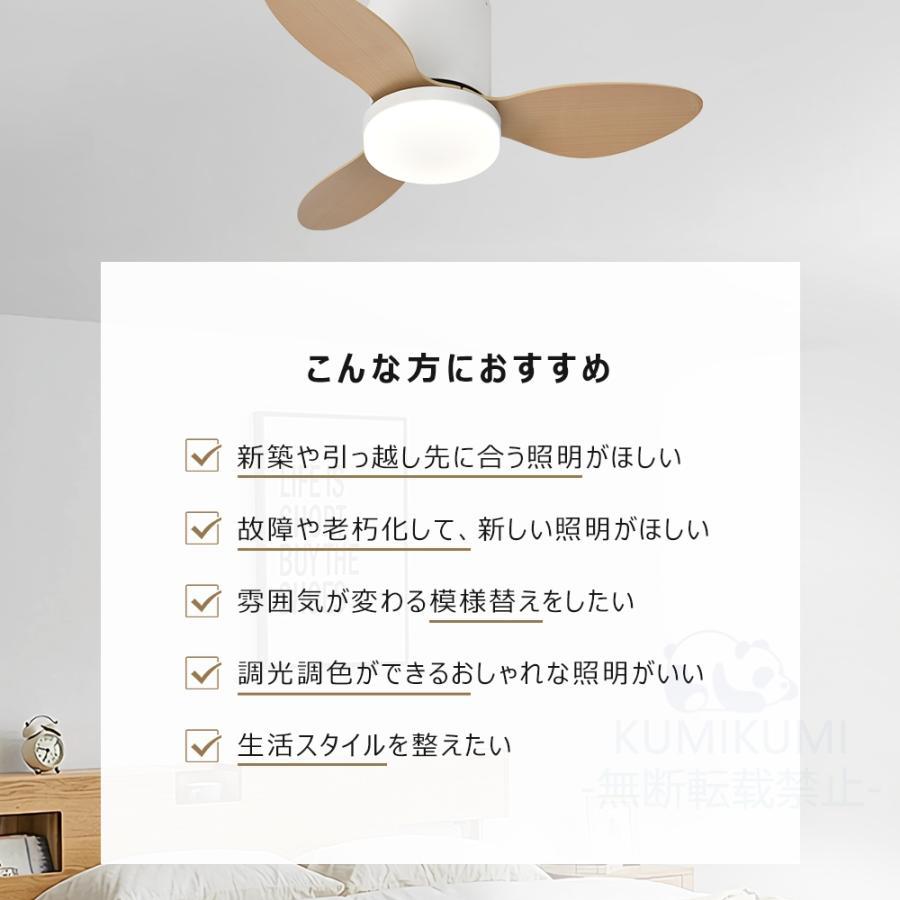 シーリングファンライト LED dcモーター 6~14畳 調光調色 ファン付き