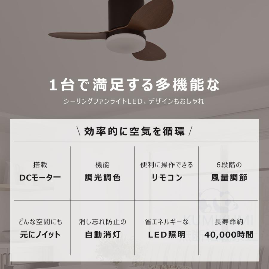 シーリングファンライト LED dcモーター 6~14畳 調光調色 ファン付き