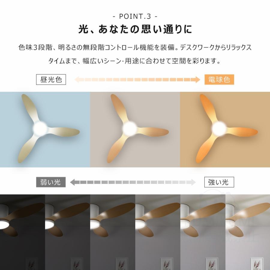 シーリングファンライト LED dcモーター 6~14畳 調光調色 ファン付き