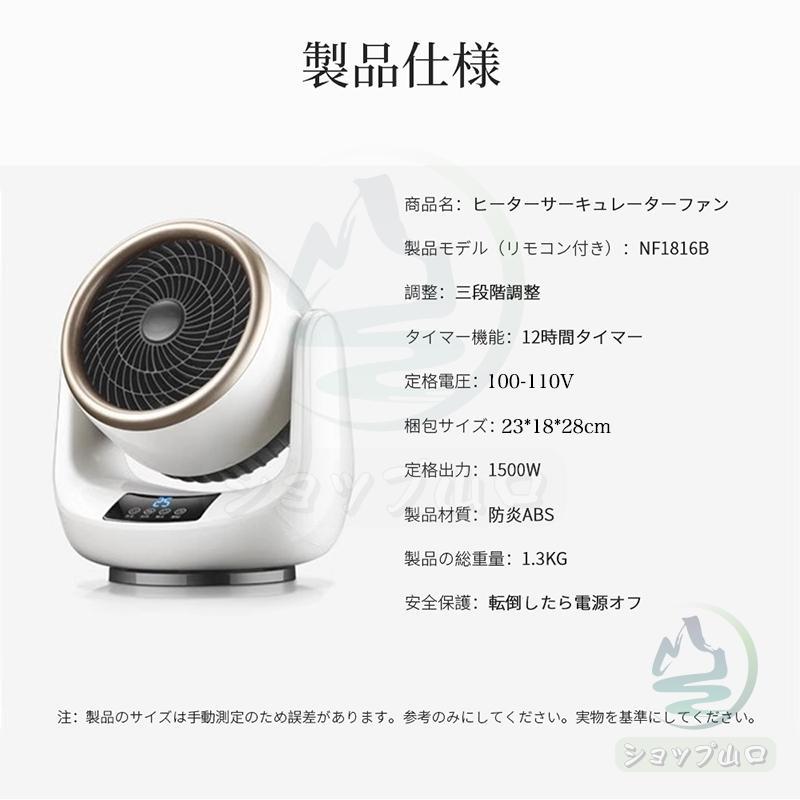 扇風機 サーキュレーター セラミックヒーター 温風 冷暖兼用 温冷両用