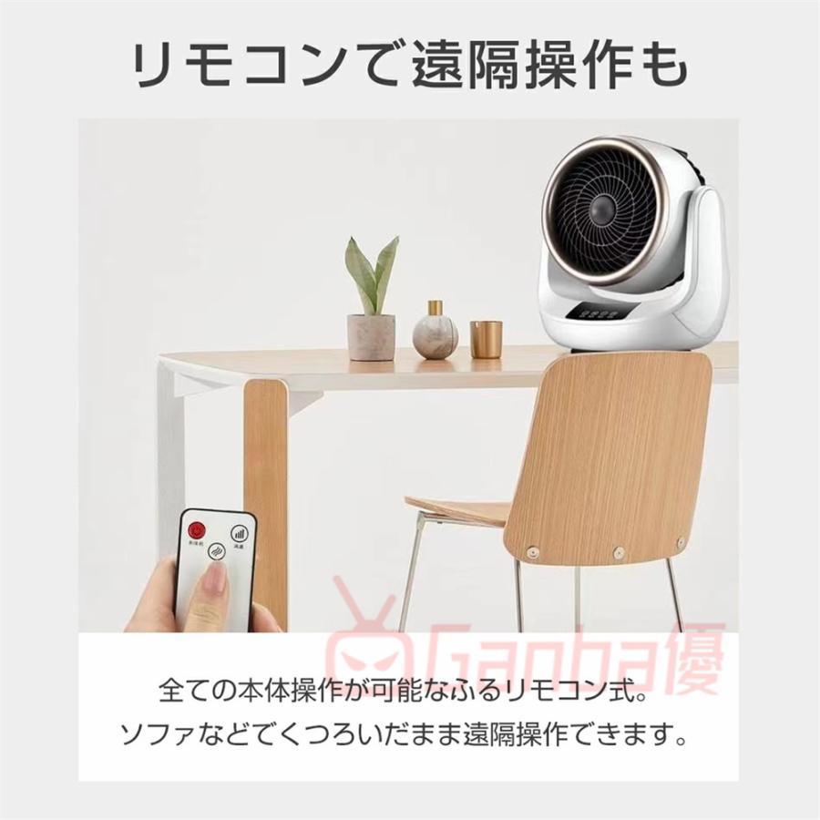 扇風機 サーキュレーター 自動首振り セラミックヒーター リモコン付き