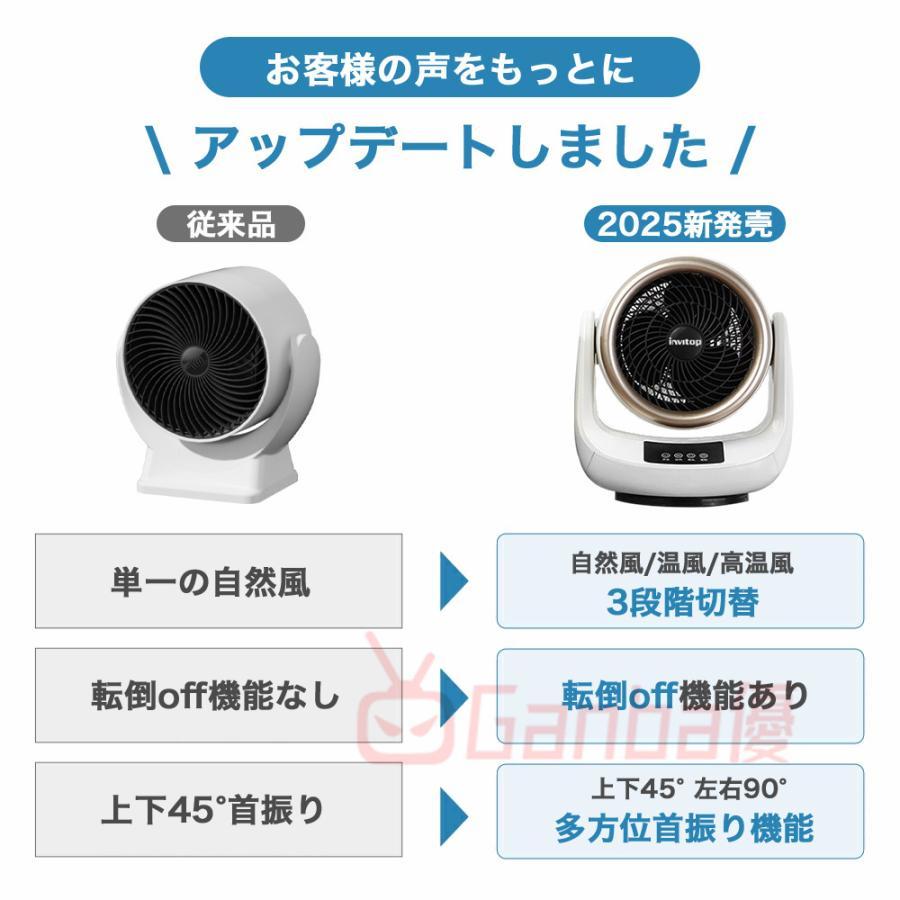 扇風機 サーキュレーター 自動首振り セラミックヒーター リモコン付き
