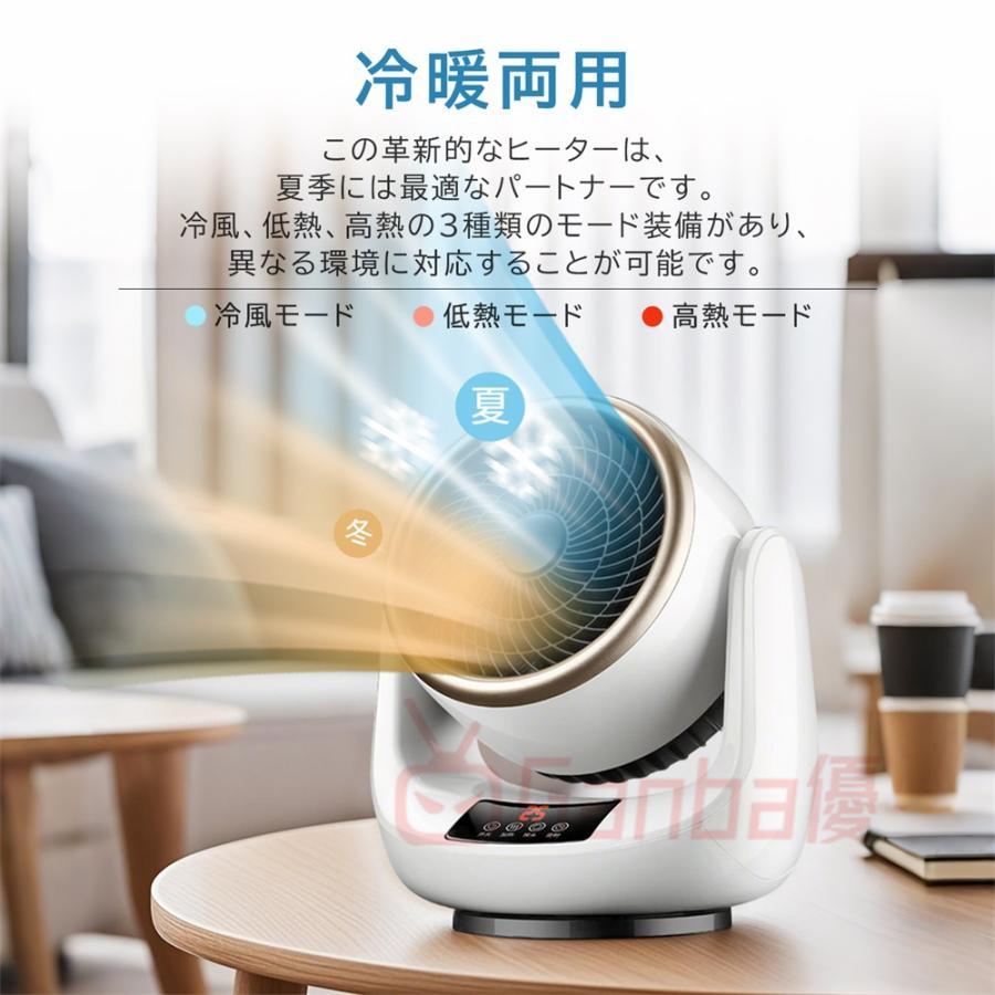 扇風機 サーキュレーター 自動首振り セラミックヒーター リモコン付き