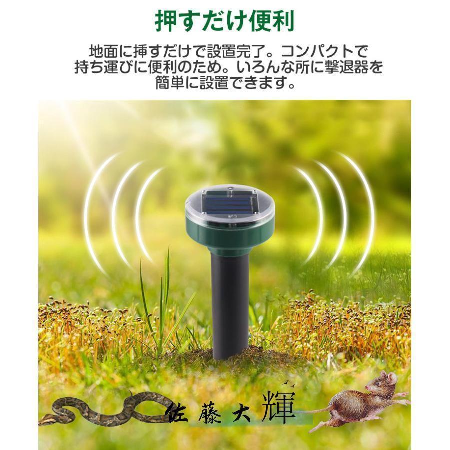 8本セット】モグラ撃退器 超音波 ソーラー式 モグラ 退治 動物撃退器