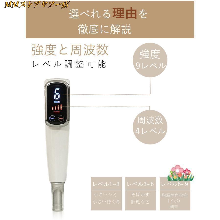 美顔器 ピコレーザー ほくろそばかす除去 シミ 斑 青色レーザー 赤色