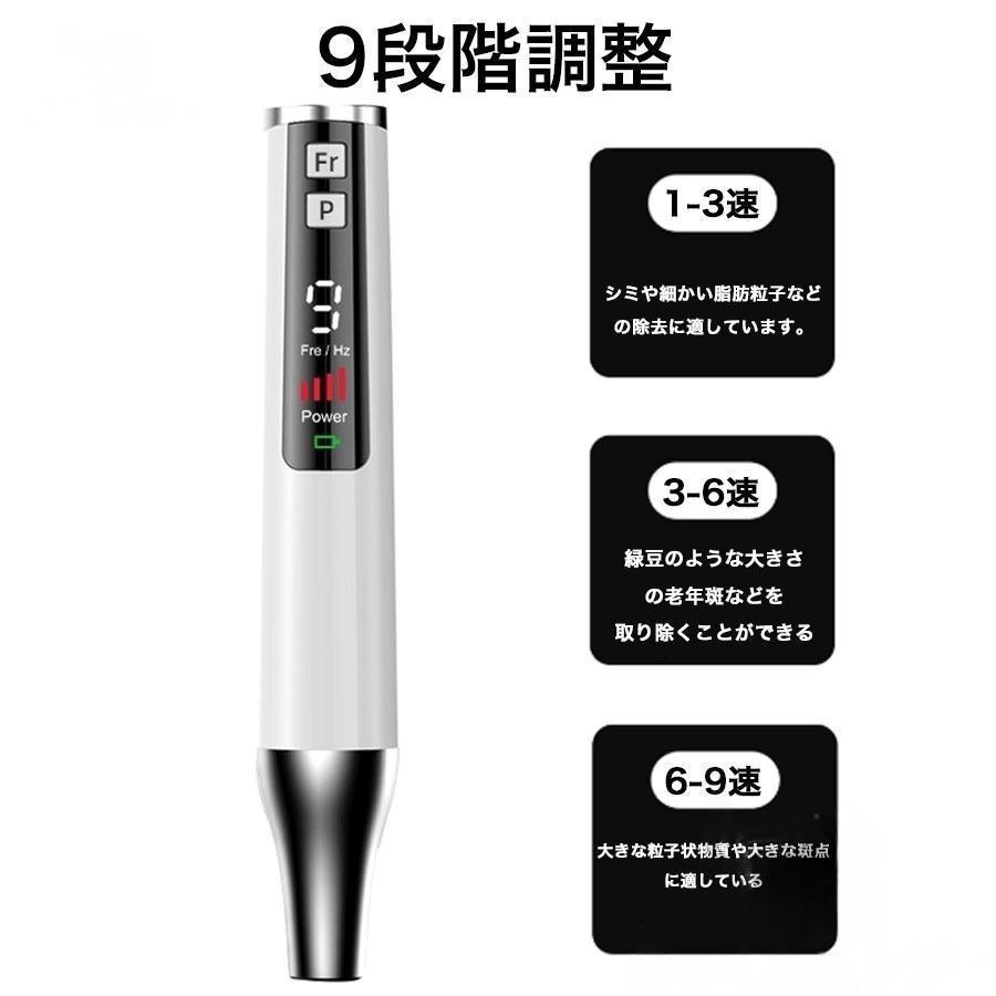 ピコレーザー 美顔器 レーザーペン シミ取り ほくろそばかす除去 シミ