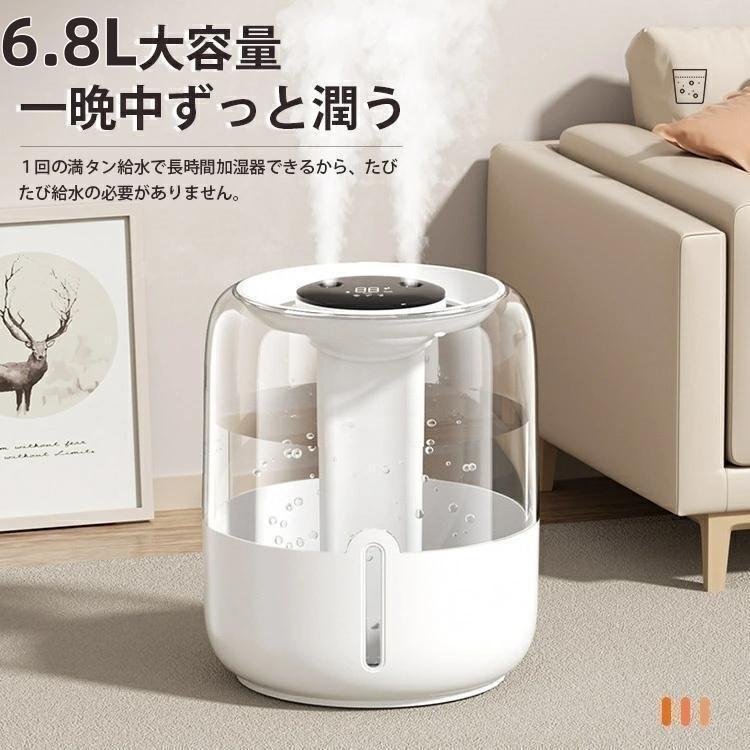 加湿器 卓上 小型 大容量 6.8L 湿度測定 おしゃれ スチーム3段階 超