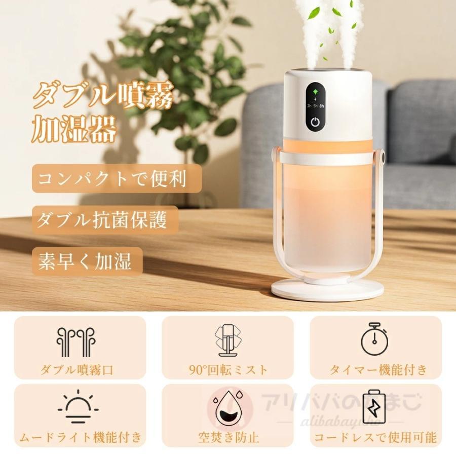 卓上加湿器 コードレス ダブル噴霧 加湿器 卓上 超音波式 小型 300ml