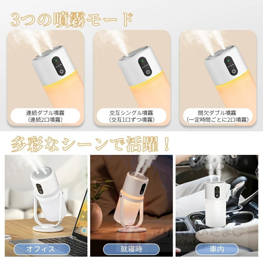 卓上加湿器 コードレス ダブル噴霧 加湿器 卓上 超音波式 小型 300ml