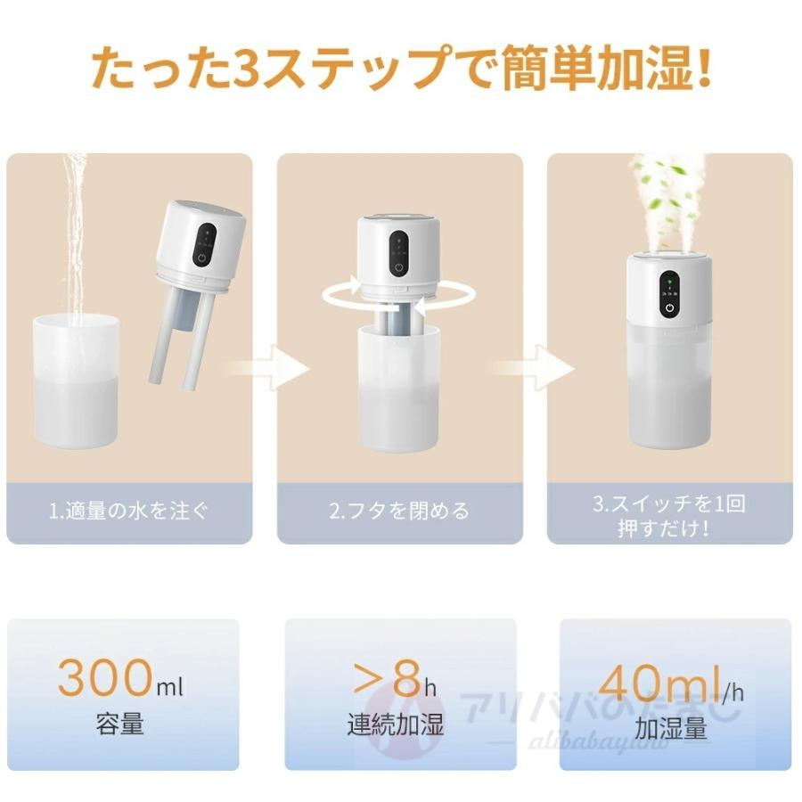 卓上加湿器 コードレス ダブル噴霧 加湿器 卓上 超音波式 小型 300ml