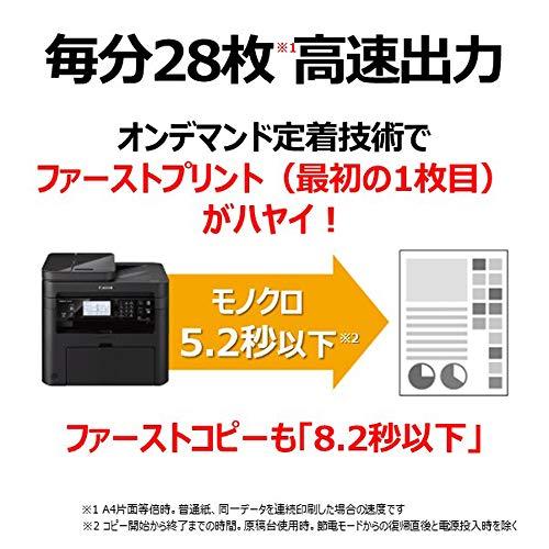 Canon　レーザープリンター　A4モノクロ複合機　MF266dn(両面印刷・FAX付・片面自動給紙・有線LAN・28PPM)　Satera　テレワー