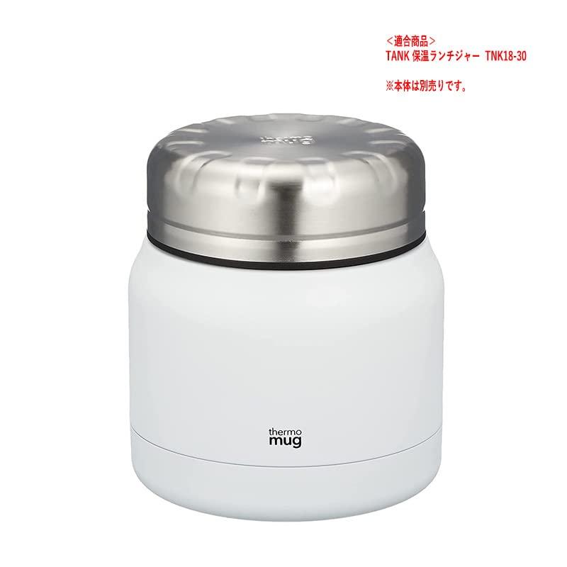 thermo mug(サーモマグ) MINI TANK(ミニタンク)用部品 パッキンセット PTNK1830