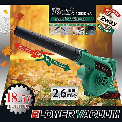 東京Deco ブロワー コードレスブロワー 電動ブロワー 急速充電器付き