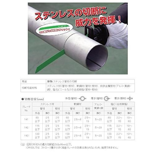 HiKOKI(ハイコーキ)　湾曲セーバーソーブレード　レシプロソーブレード　No.142　全長200mm　インチ　50枚入　14山　2mm以上ステンレ