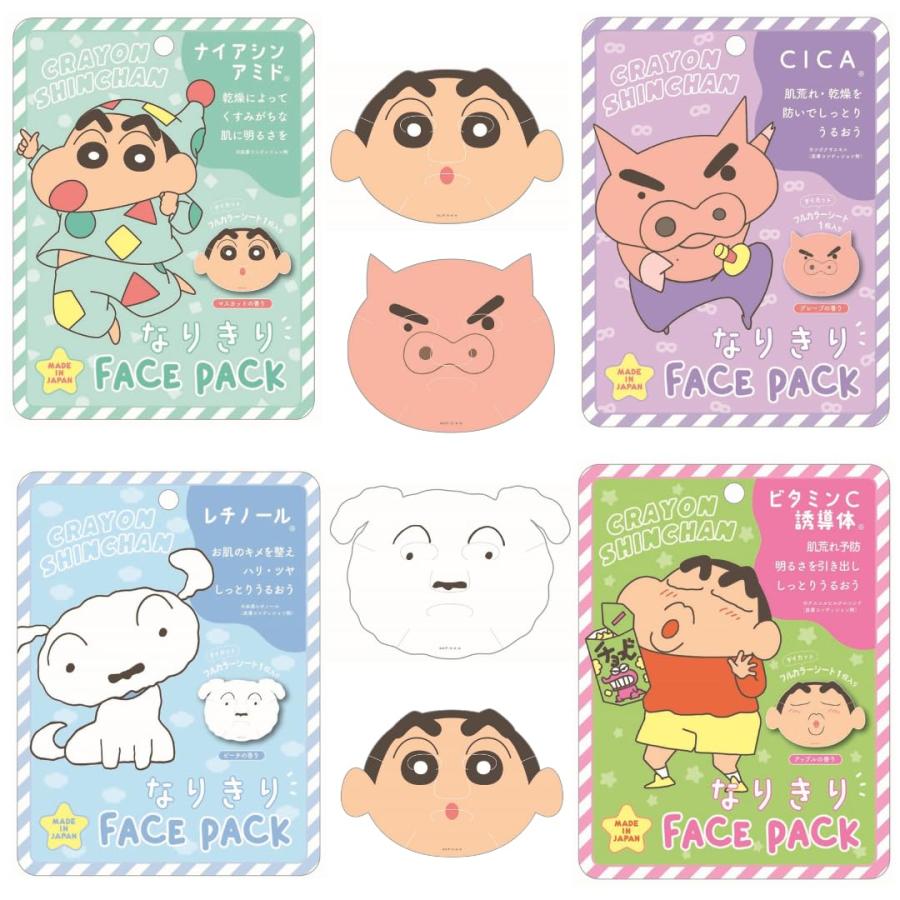 4セット】 フェイスパック 誕生日 プレゼント 女子高生 お泊り会 目元