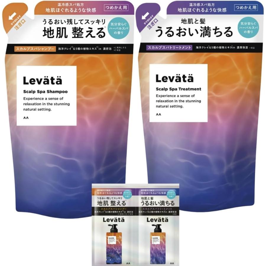 Levata Levata(レバタ)スカルプスパ(シャンプー＆ トリートメント）詰