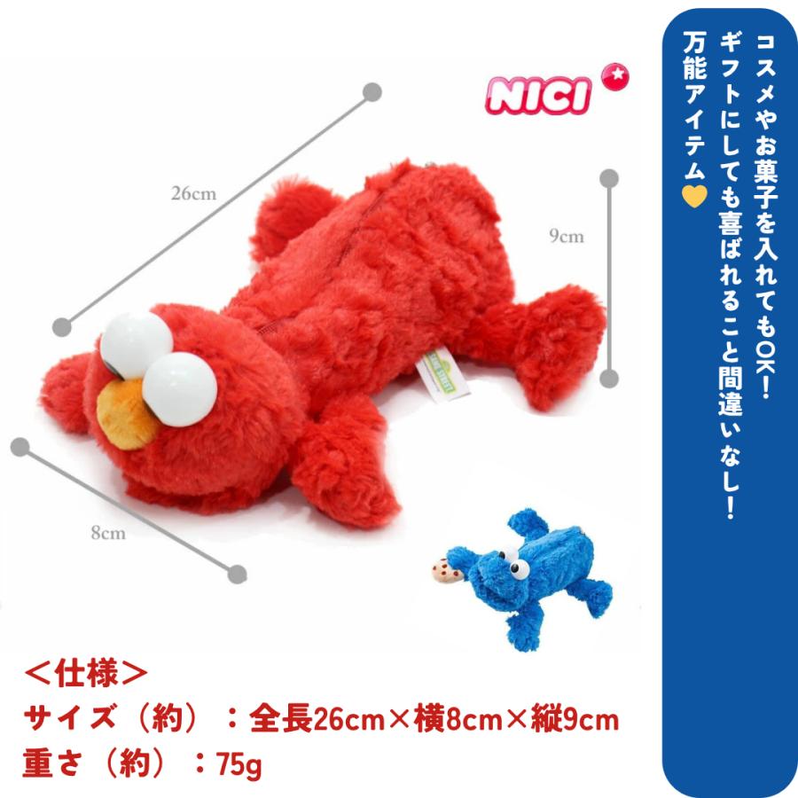 nici（ニキ） フィギュアポーチ セサミストリート エルモ/ クッキー