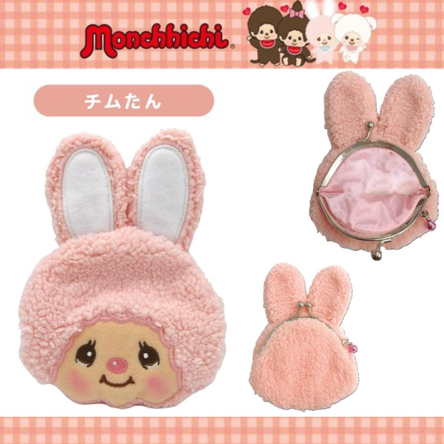 モンチッチ 小銭入れ キャラがま ユニック かわいい プレゼント