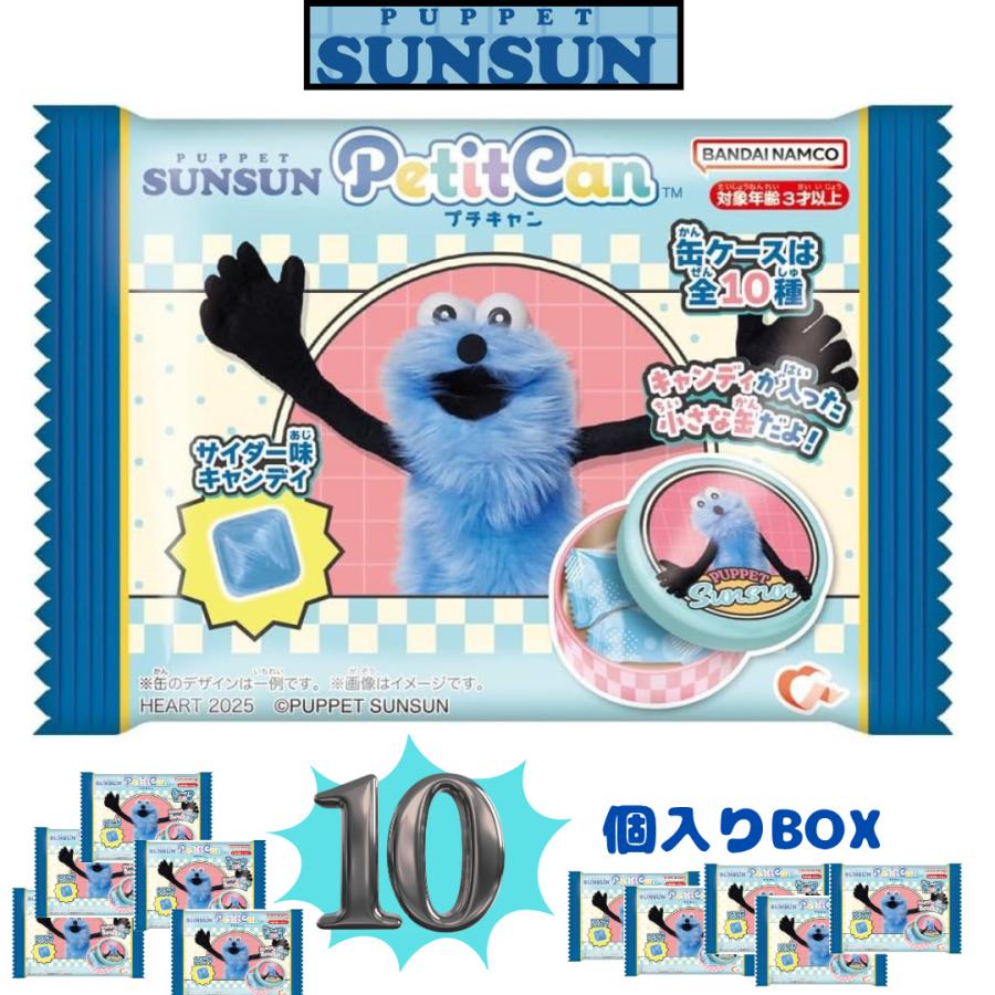 ハート(Heart) プチキャンパペットスンスン サイダー味 キャンディー