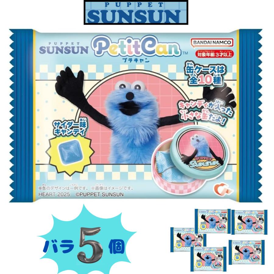 ハート(Heart) プチキャンパペットスンスン サイダー味 キャンディー