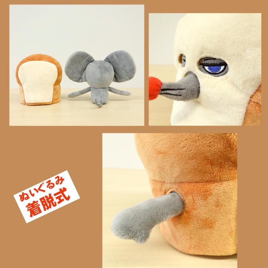 サン・アロー パンどろぼう 着脱式 ぬいぐるみ K-8374 誕生日