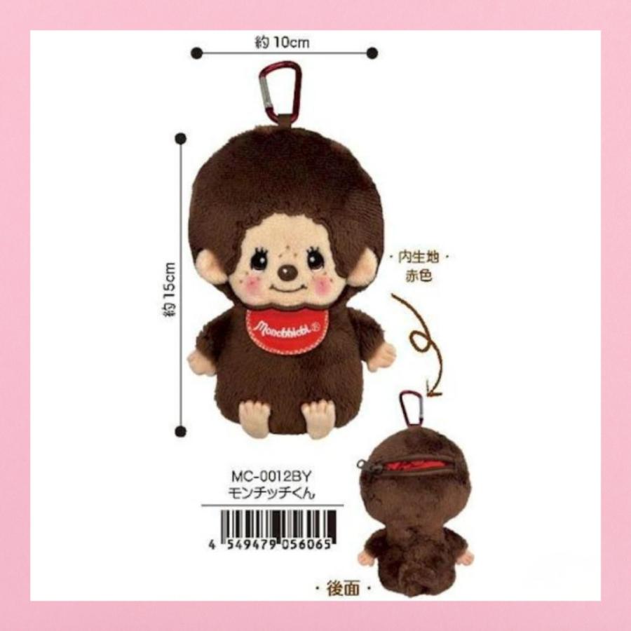 モンチッチ マスコットポーチ monchhichi モンチッチくん モンチッチ