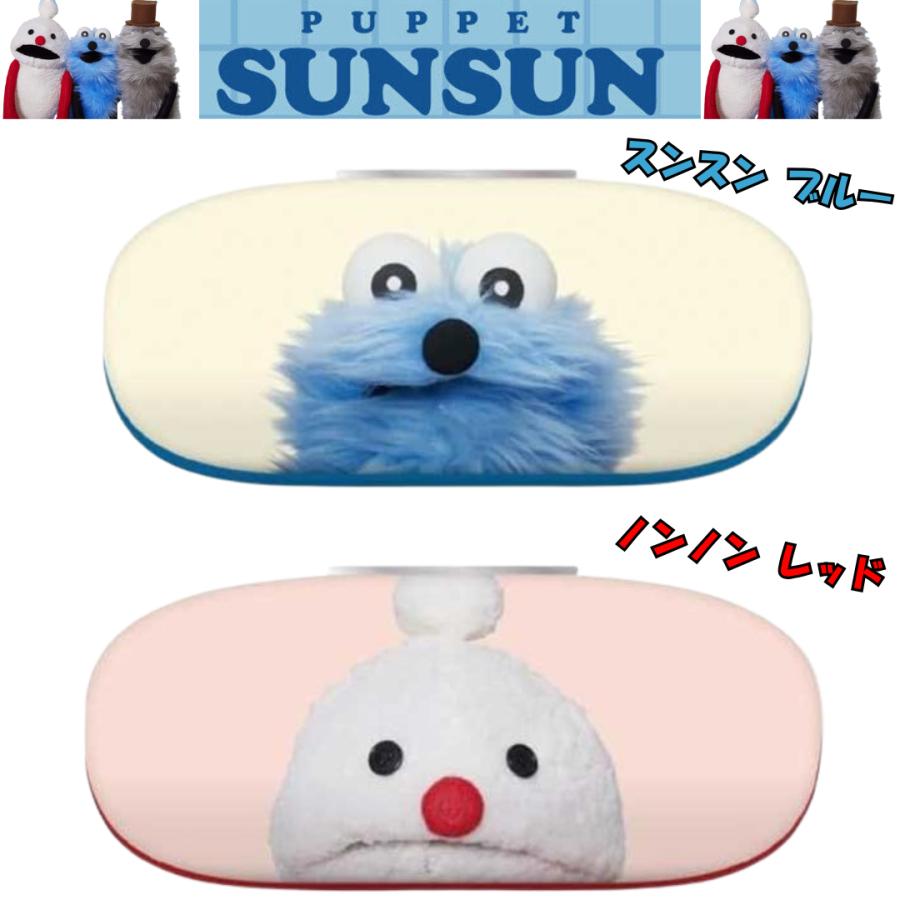 パペットスンスン 眼鏡ケース ブルー クロス付き スンスン 　ノンノン 眼鏡ケース 雑貨（Yahoo!・RAKUMIKA）