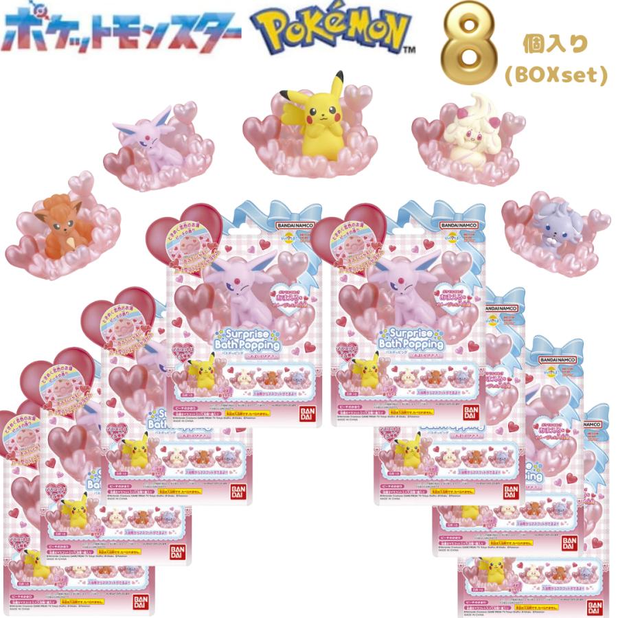 バンダイ(BANDAI) びっくらたまご バスポッピングポケモン 〜あまい