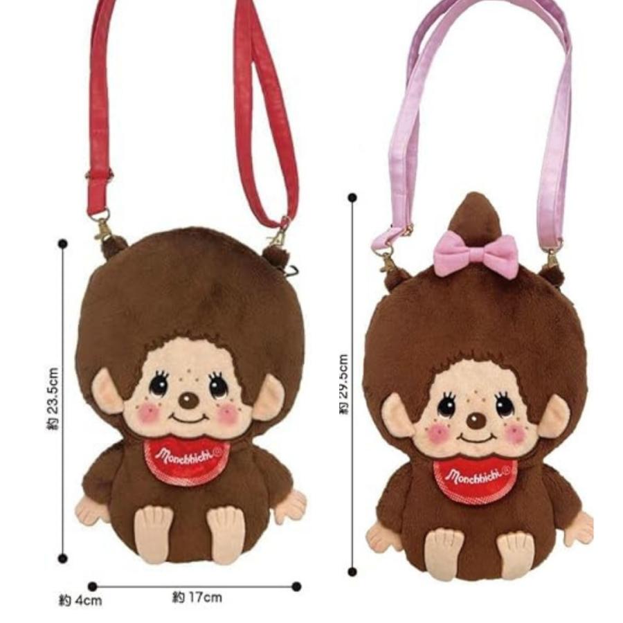 モンチッチ ぬいぐるみポシェット モンチッチくん モンチッチちゃん