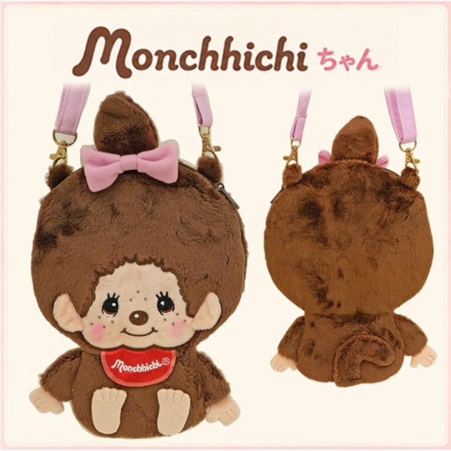 モンチッチ ぬいぐるみポシェット モンチッチくん モンチッチちゃん