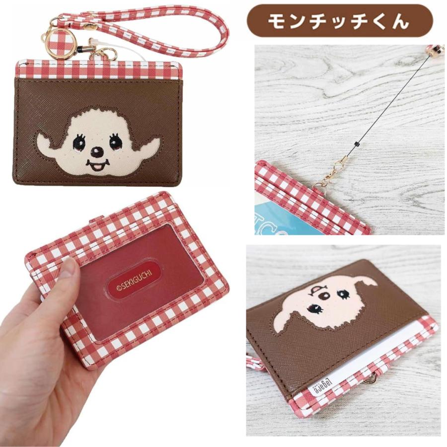 モンチッチ リール付きパスケース モンチッチくん モンチッチちゃん