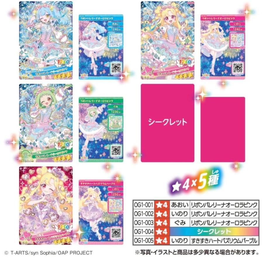 タカラトミーアーツ(TAKARATOMY A.R.T.S) おねがいアイプリ アイプリ