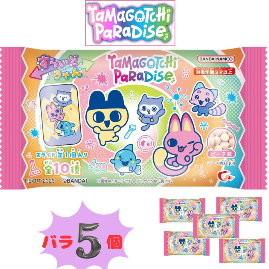 新品 たまごっちパラダイス ５種セット すらいどきゃんたまごっちパラダイス［バラ売り/5個販売] : RAKUMIKA