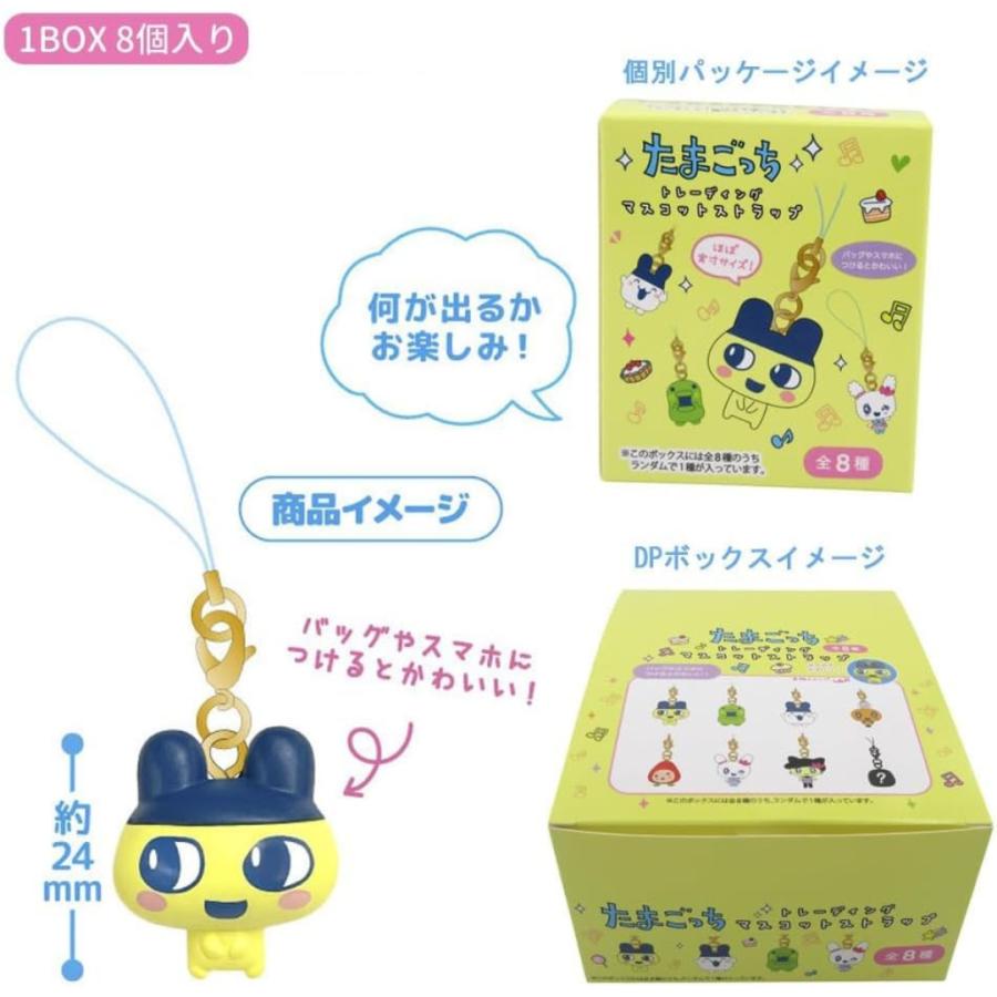たまごっち トレーディングマスコットストラップ 8個入りBOX