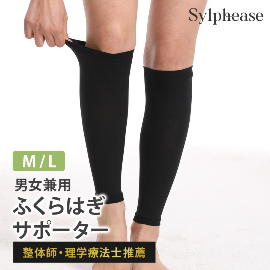 ふくらはぎサポーター 理学療法士 兼 整体師 推薦 ココサポ スポーツ