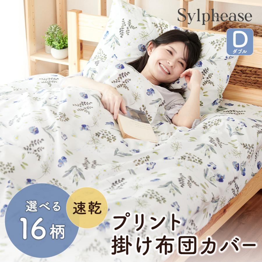 2025年8月】ダブル掛け布団（無印良品）のおすすめ人気